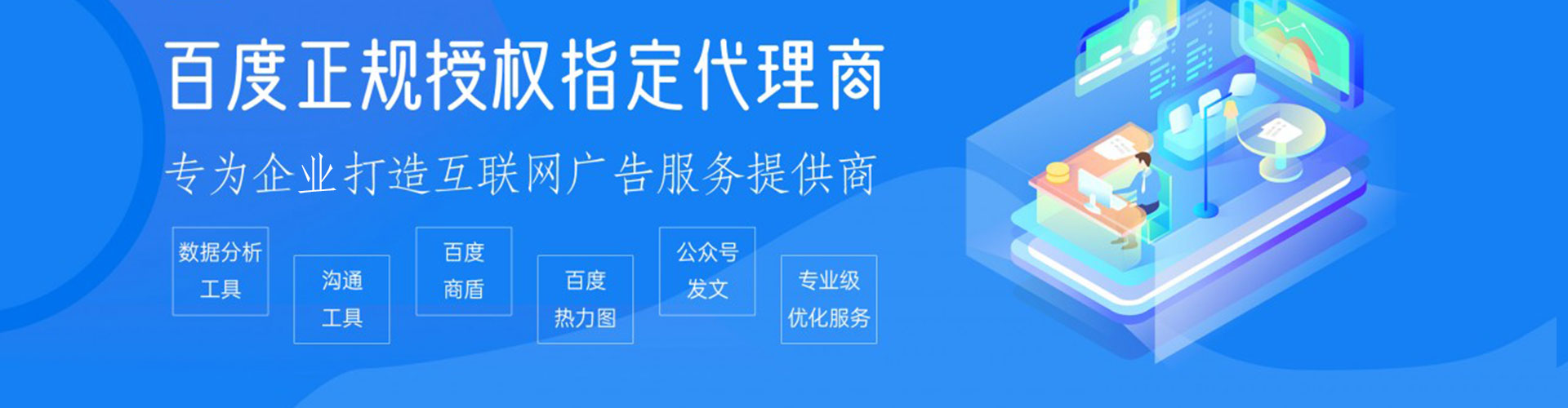 双清百度代理开户